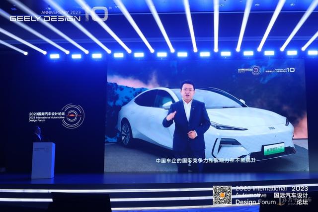 吉利汽车发布《中国汽车设计话语体系白皮书》