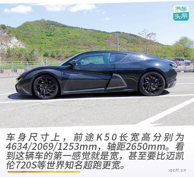 自主品牌最贵的新能源量产车，试驾前途K50