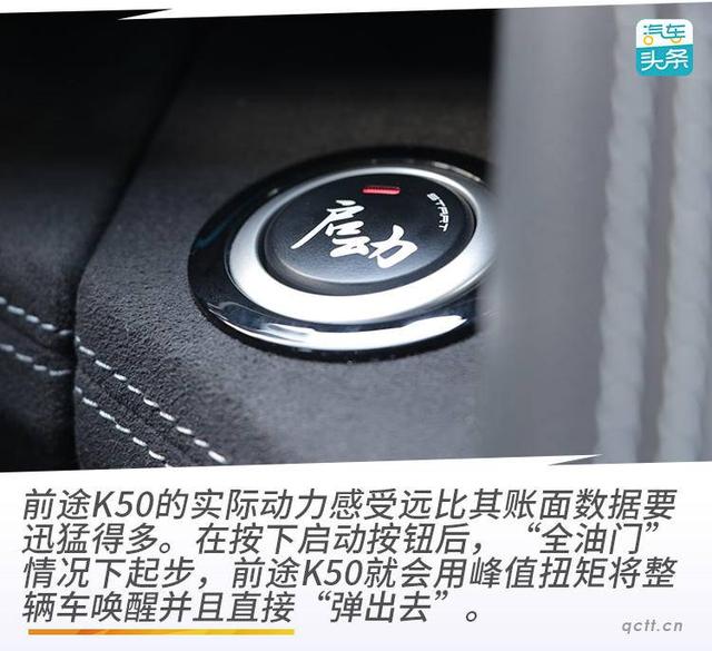 自主品牌最贵的新能源量产车，试驾前途K50